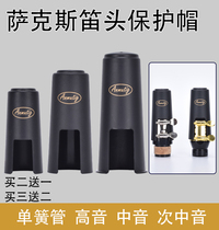 Sax Flute Head Metal Clip Protective Cap Midtone Mid Tone Soprano Clarinet Flute Head Carhat Instrument Accessories