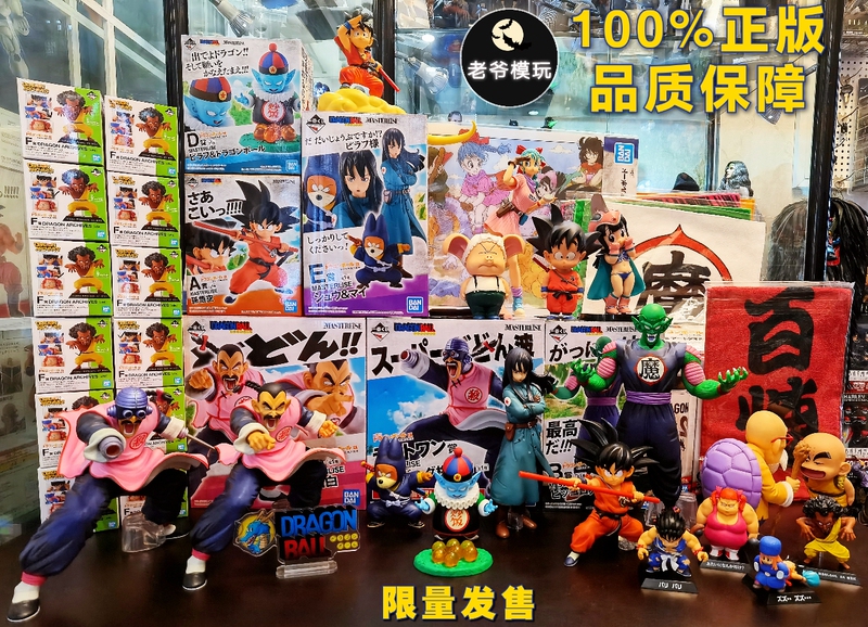 【Lao Ye】Ichiban Kuji Dragon Ball: Incredible Adventures - Pirafla, Ash, Xiaowu, Goku, Piccolo, Tao Bai Bai 【Lao Ye】Ichiban Kuji Dragon Ball: Incredible Adventures - Pirafla, Ash, Xiaowu, Goku, Piccolo, Tao Bai Bai