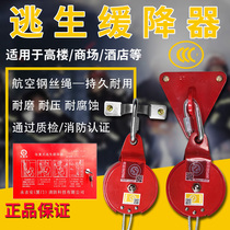 High-rise escape artifact retarder high-rise fire emergency escape rope household wire rope fire fire safety rope