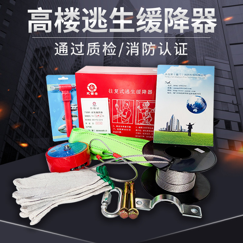 Yongji'an decelerator iron box triangle holder Rental room high-rise building fire escape reciprocating household steel wire