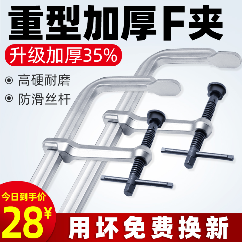 Industrial splint fixing fixture Woodworking clip clamp Heavy duty strong thickened f clip Strong fast g-word clip