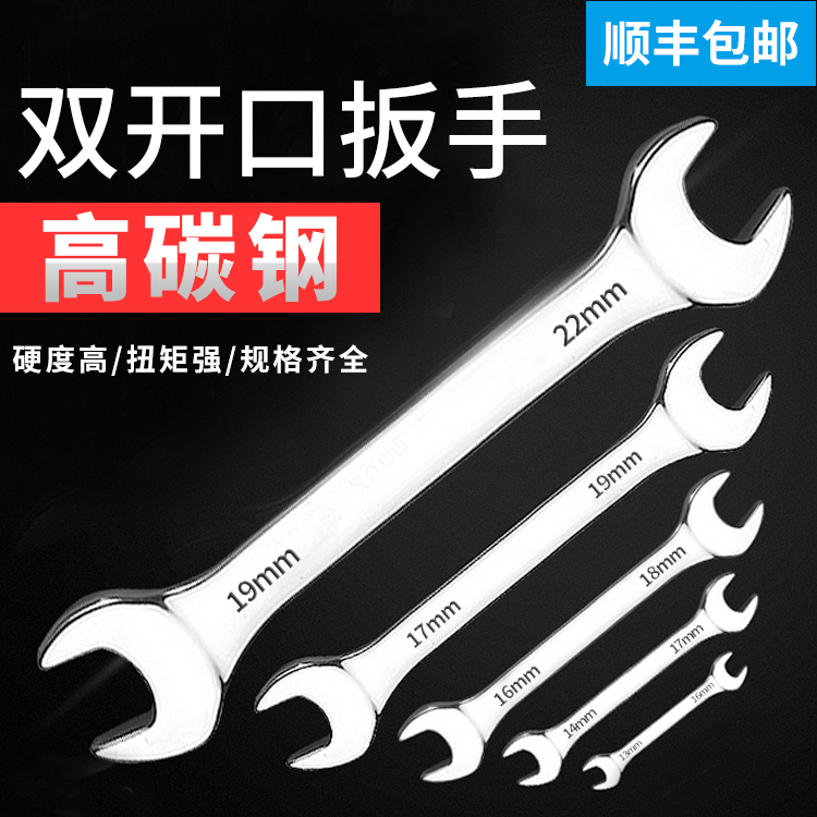 Open wrench double-headed dead wrench 8-10 ultra-thin forked dead wrench dual-purpose fixed wrench set tool