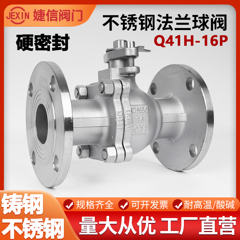 Q41H Q41H Y-16P 25P 304 stainless steel hard sealing flange ball valve high temperature-Taobao