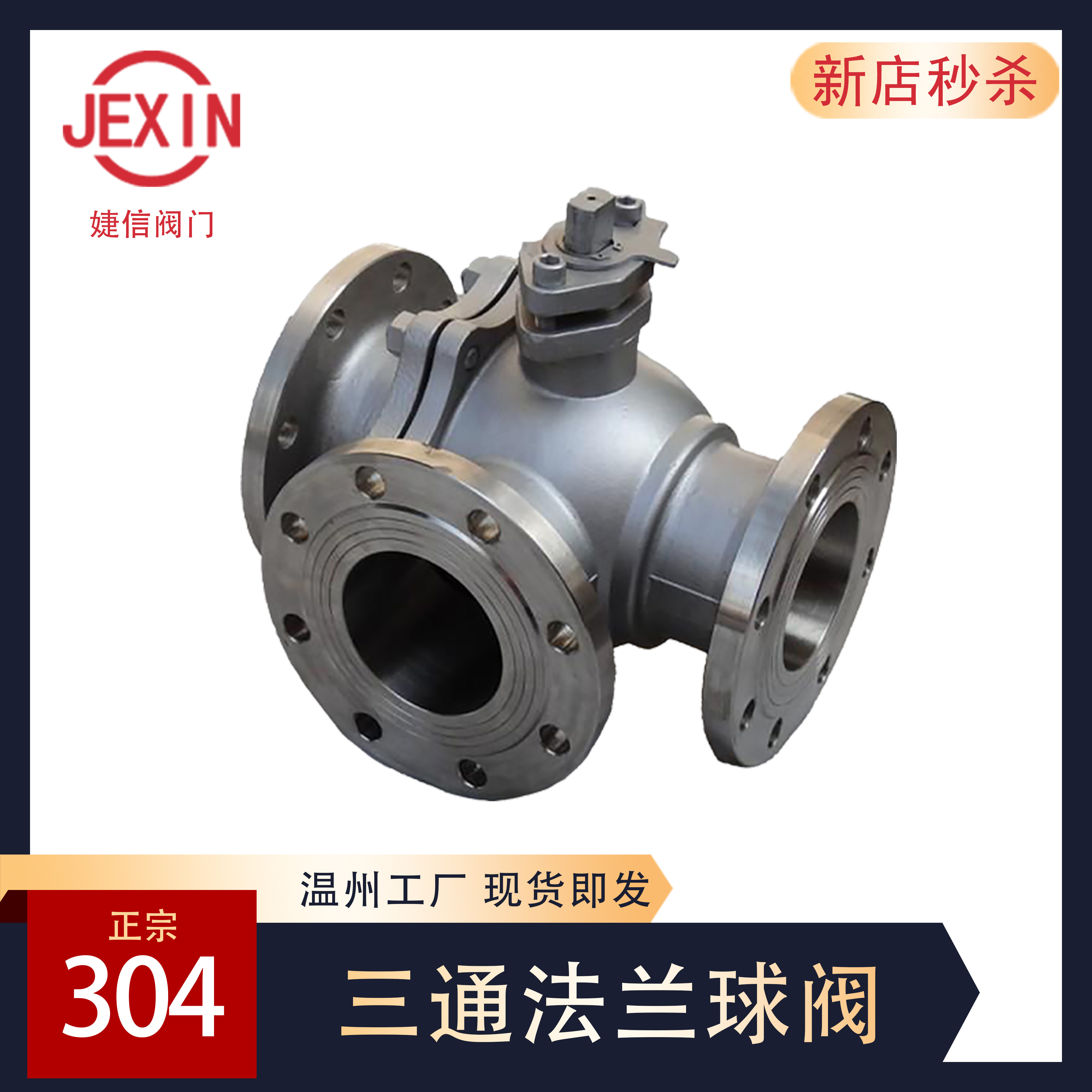 304 316 stainless steel three-way flange ball valve Q44F L type Q45F T type DN25 40 50 65 80