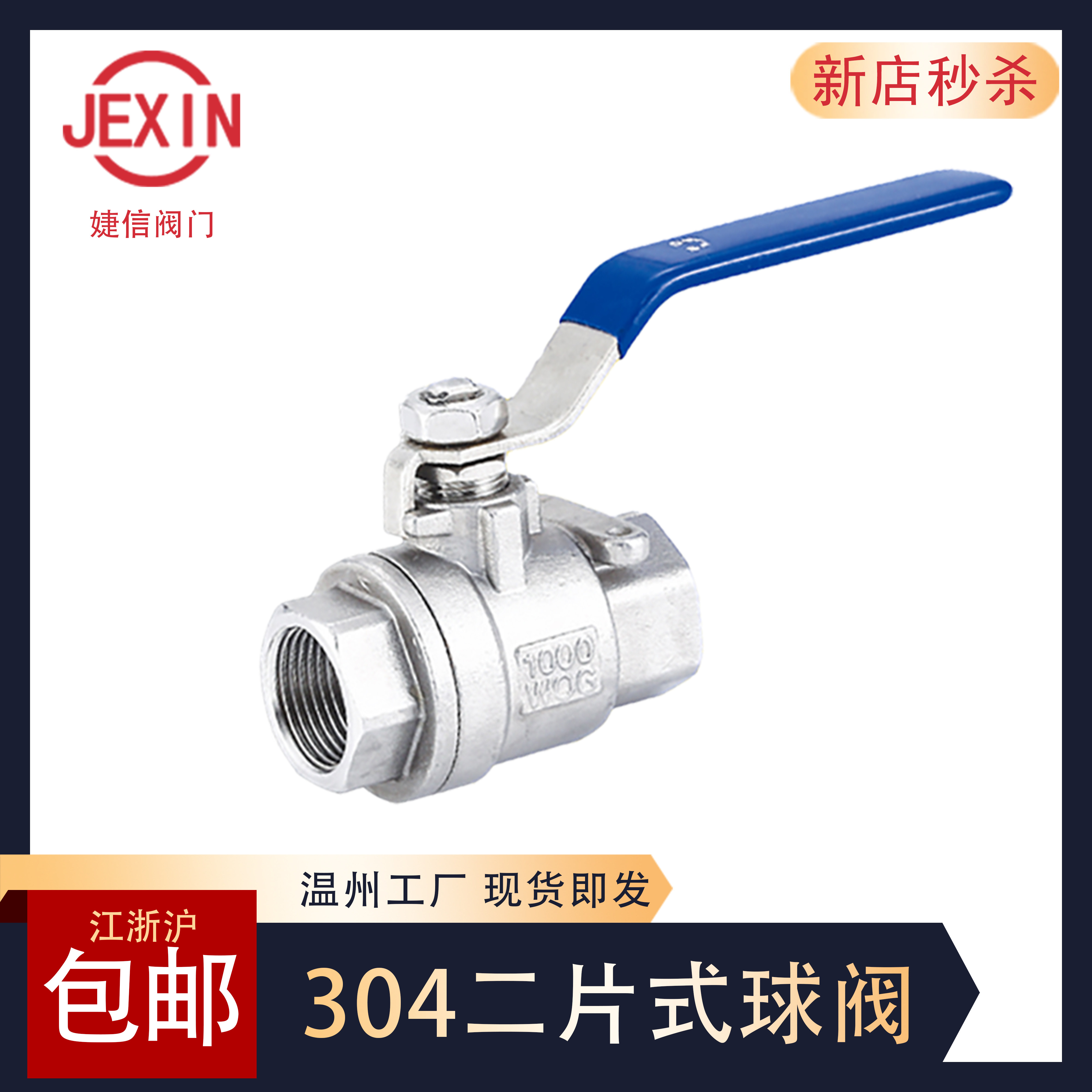 304 stainless steel ball valve two-piece two-piece inner thread inner wire water switch valve 4 minutes 6 minutes 1 inch DN2025