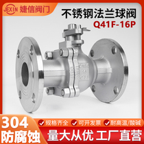 Q41F-16P stainless steel 304 flange ball valve manual steam corrosion-resistant ball valve DN25 40 50 65 80