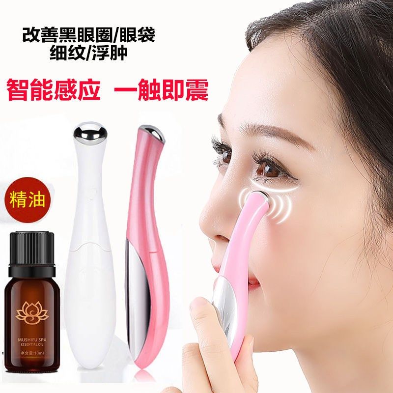 Eye beauty instrument artifact to remove eye bags and dark circles instrument wrinkle eye protection stick vibrating eye massager to improve eye wrinkles