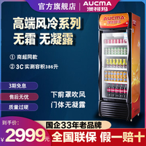 Aussie Koma SC-386C Air-cooled Frost-free Display Cabinet No Condensation Single Door Refrigerated Freezers Commercial Supermarket Fridge