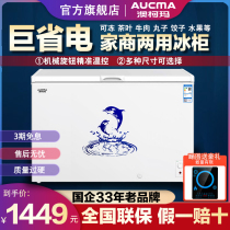 Aussie Koma BC BD-256NA Large Freezer Commercial Large Capacity Home Preservation Freezer Freezer Freezer Freezer Freezer