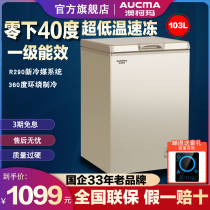 Aucma Australia Koma BC BD-103FNE Home Small Ice cabinet Ultra-low-temperature speed Freezing Temperatures of minus 40 degrees Freezing Cabinet
