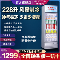 Aussie Koma SC-228NE Single Door Vertical Display Cabinet Beverage Commercial Fridge Freezer Refrigerated Display Case
