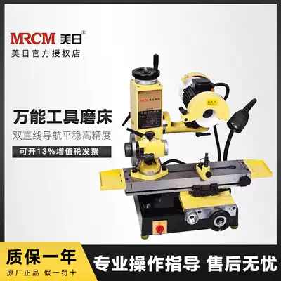 US-Japan Universal Tool Grinder Table Small Surface Grinder Hob Sharpener Multifunctional MR-600F