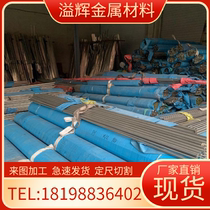 Round steel 1CR13 round bar 2Cr13 stainless steel plate 3Cr13 sheet 4Cr13 stainless steel plate 4C