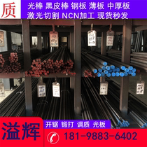 Mold steel material: 45# steel plate DC53 H13 718 P20 mold steel Cr12MoV polished plate