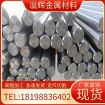 SUS321 steel rod 1Cr17Mn6Ni5N stainless steel X10CNiT189 cold rolled steel plate 0Cr1