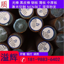 2CR13 S136H 9CR18MO SUS440C round steel 3cr13 4CR13 round bar plate