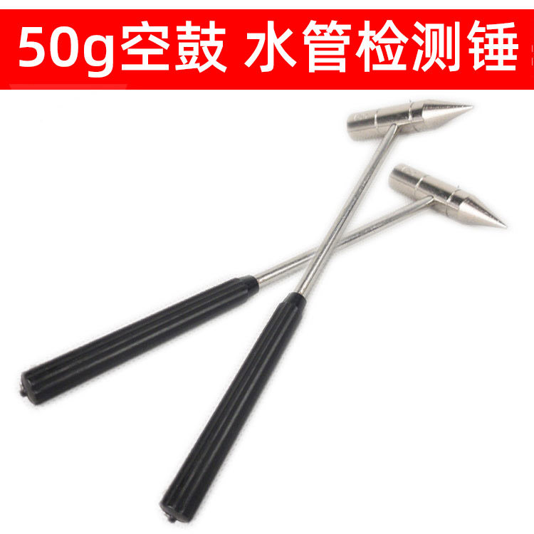 Home inspection tool 10G25G50G sound drum hammer inspection hammer inspection hammer empty drum hammer inspection hammer water pipeline inspection