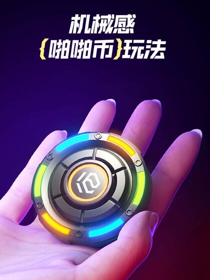 指尖陀螺啪啪币旅行者高级版黑科技edc发夜光多功能解压玩具男生
