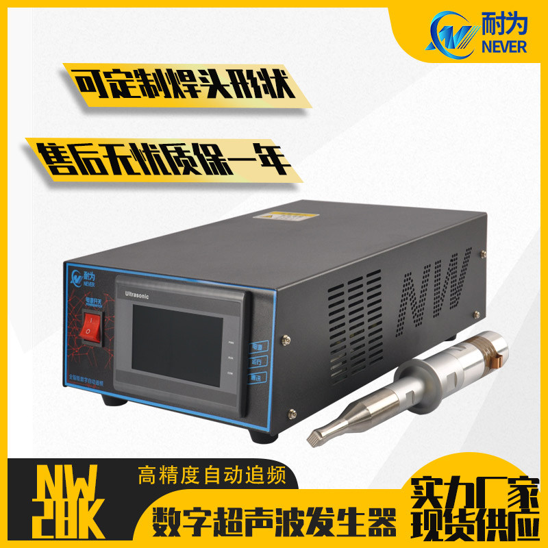 Ultrasonic Generator 28K800W Plastic Portable Spot Welding Machine Non-woven Small Chassis Ultrasonic Welder