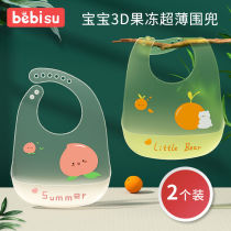 Baby eating bib silicone ultra-thin soft waterproof childrens bib food supplement baby saliva pocket anti-dirty artifact