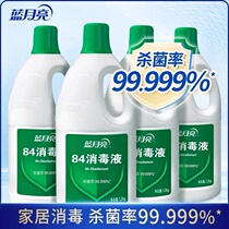 Blue Moon 84 Disinfectant Liquid is available in multiple specifications for sterilization antibacterial disinfection household bottled water sodium hypochlorite for epidemic use