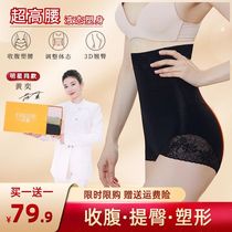 Foreign luxury body sculpting flagship store high-waisted body sculpting and tummy control pants for summer cool and breathable tummy control anti-rolling for women