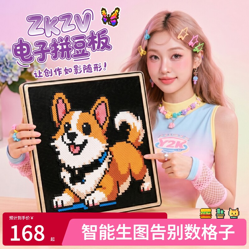 Zkzv Smart Bead Puzzle Board Bead Material Kit Auxiliary 3D Fusion Gift Set DIY Set Brand Store