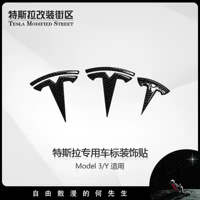 Suitable for Tesla Model3 Y front car standard carbon fiber pattern blackening logo Steering wheel color change sticker modification accessories