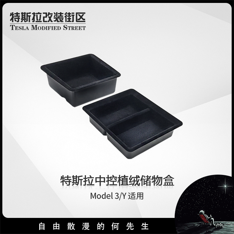 Suitable for 22 Tesla model3 Y mid-control disc storage case Armrest Box Equipped box Car containing