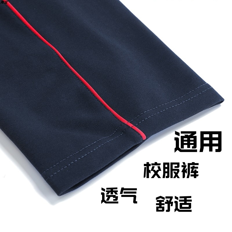 Summer Thin School Uniform Pants in Navy Blue with Red and Blue Stripes for Boys and Girls in High School, Middle School, and Elementary School, Breathable Spring and Autumn School Pants Summer Thin School Uniform Pants in Navy Blue with Red and Blue Stripes for Boys and Girls in High School, Middle School, and Elementary School, Breathable Spring and Autumn School Pants
