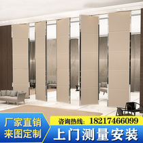 Hotel mobile partition wall Conference room activity screen Private room Push-pull folding door Exhibition hall Hanging rail Ultra-high partition wall