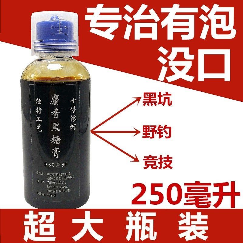 Tianyuan Deng Gang recommends fishing bait additive musk black sugar paste carp crucian carp black pit wild fishing scattered gun bait lure
