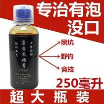 Tianyuan Deng Gang recommends fishing small medicine musk black sugar paste carp crucian carp black pit wild fishing scattered gun bait lure