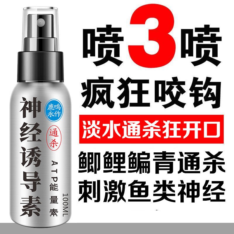 Wuhan Tianyuan Deng Gang recommends neural inducer black pit fishing bait additive competitive additive lake library