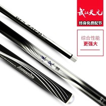 Wuhan Deng Gang Fishing Tackle Flagship Store Wuhan Tianyuan Langjian No. 3 Fishing Rod Fishing Rod Wild Fishing Leisure Hand Rod Crucian Carp