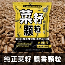 Wuhan Tianyuan Deng Gang Qianchuan official flagship store rapeseed cake pellets bait for wild fishing herring grass carp