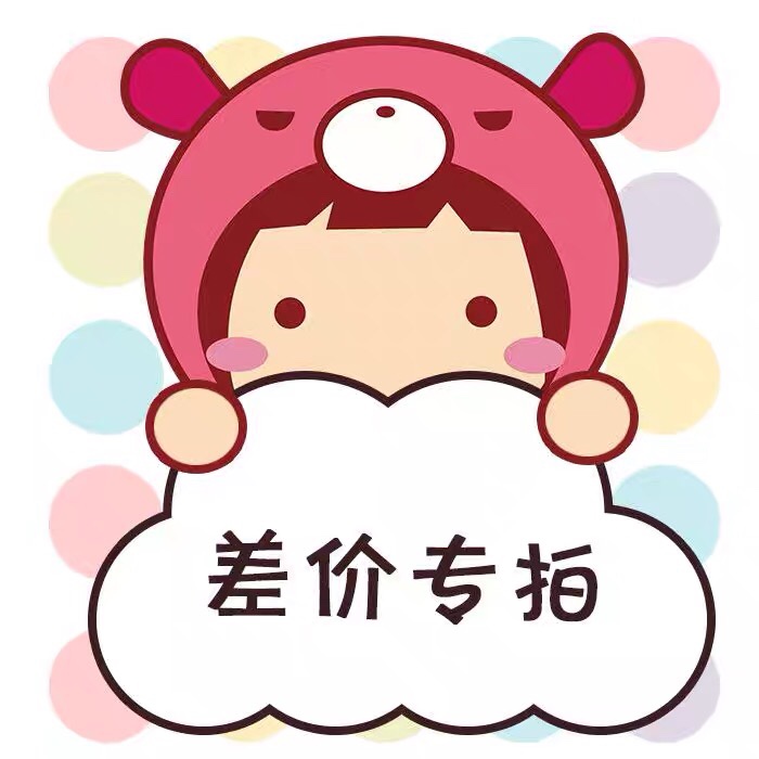 Make up the difference and make up the postage