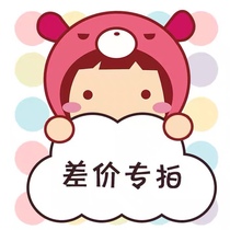 Make up the difference and make up the postage special shot