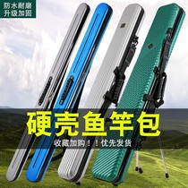 Wuhan Tianyuan Deng Gang Qianchuan fishing gear official flagship store hard shell fishing rod bag fishing gear bag waterproof fishing bag rod bag