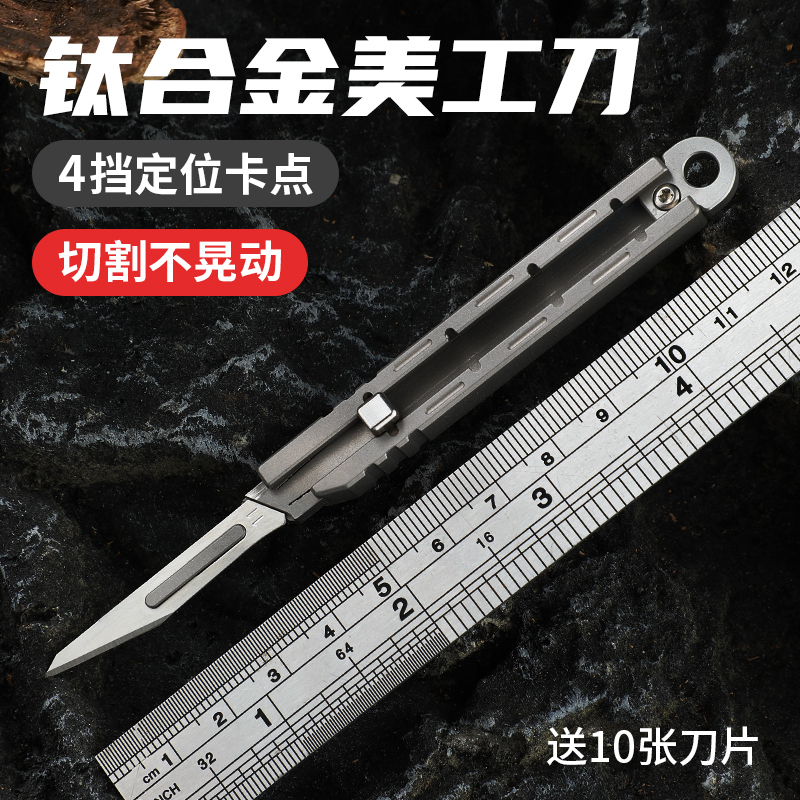 Mini Titanium Alloy Utility Knife Portable Unboxing Tool Keychain Knife Small Push Knife Cutting Surgical No. 11 Blade
