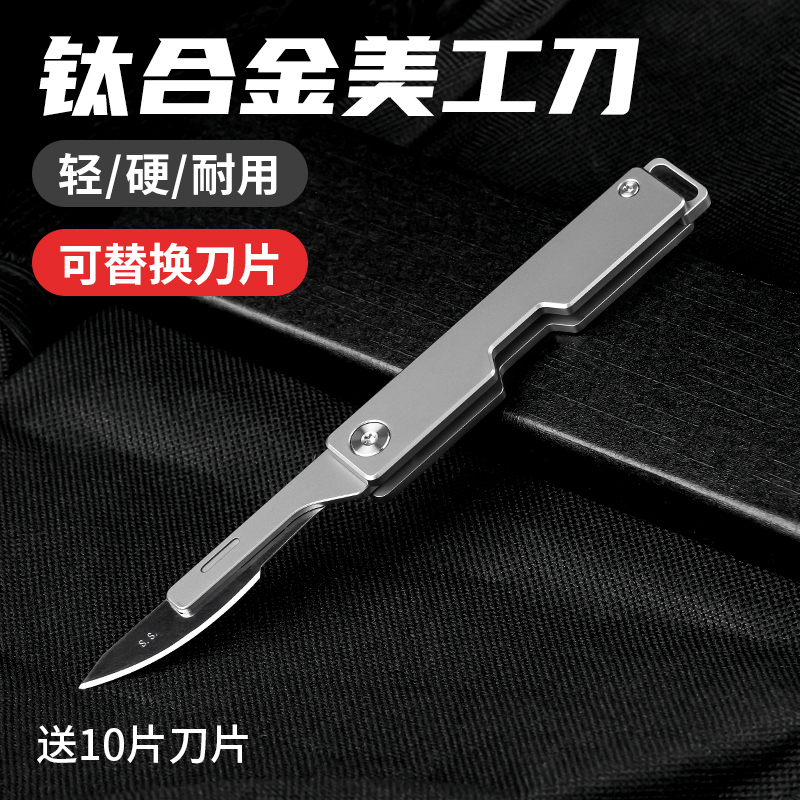 Tc4 Titanium Alloy Surgical Foldableing Knife Outdoor Mini Portable Self-Defense Utility Knife Edc Express Knife Unboxing Tool