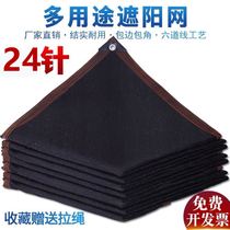 Sunshade cloth sunscreen insulation garden waterproof outdoor simple sunshade net encryption thickened sun room outdoor balcony