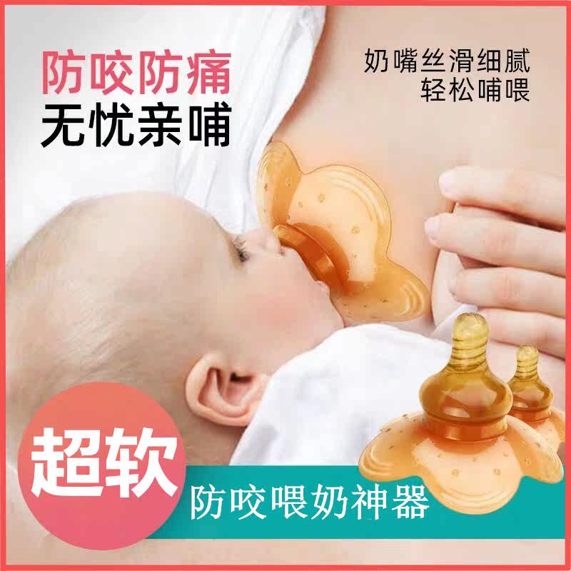 Milk Patch Pregnant Woman Breastfeeding Nipple Bed Bag Milk Shield Breastmilk Double Layer Anti Bite Lactation Lactation Traction Deviner