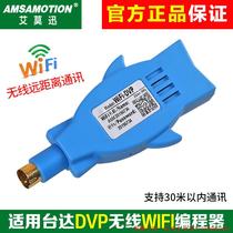 Pre-shooting Request for quotation: Emoxun WIFI-DVP-R for Taida PLC Wireless WiFi choreolators Long distance