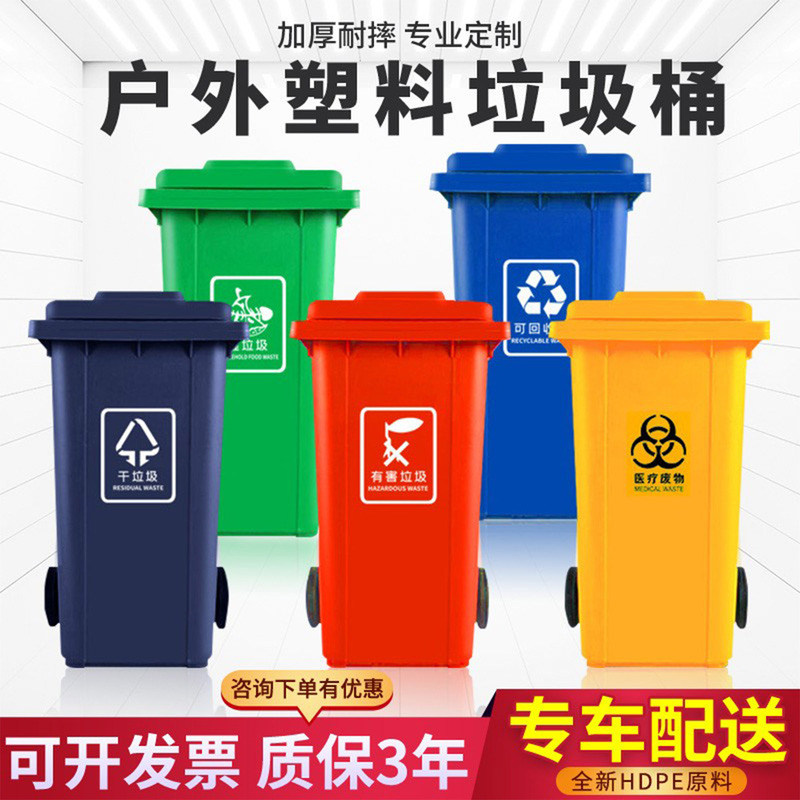 Outdoor 240L Plastic Trash Can with Thickened Pedal and Lid, Classified for Recycling, Suitable for Trailers, Outdoor Use, Residential Areas, Commercial Use, and Sanitation Purposes Outdoor 240L Plastic Trash Can with Thickened Pedal and Lid, Classified for Recycling, Suitable for Trailers, Outdoor Use, Residential Areas, Commercial Use, and Sanitation Purposes