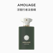 (brand new incense) AMOUAGE perfume floating turtwalker light essence 100ml small crowdsourced wood-tuned persistent perfumery