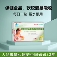 Fu Shifu Многомерные мягкие капсулы питательных веществ