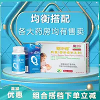 Fuxufu Nutrition Diftment+Fu Shifu Vitamin D кальций