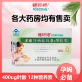 福施福 Таблетки фолиевой кислоты для материнских композитных витамина многоразмерные питательные добавки подлинные капсулы, посвященные во время беременности