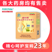 Fosch foo calcium magnesium chewable calcium tablets children adolescent students adult male and female pregnancy lactation special calcium supplementation